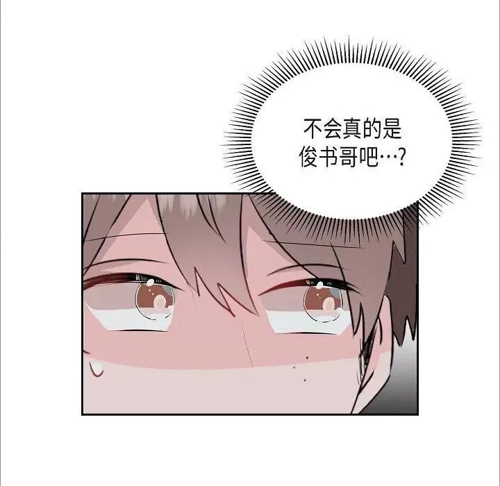 匿名告白 匿名告白-第 15 话 第33页