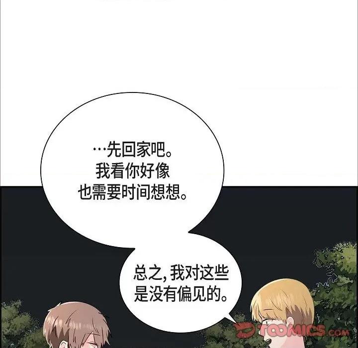 匿名告白 匿名告白-第 15 话 第34页