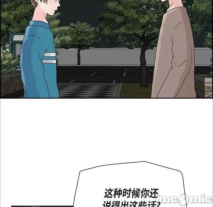 匿名告白 匿名告白-第 15 话 第35页