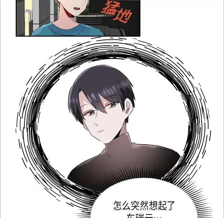 匿名告白 匿名告白-第 15 话 第42页