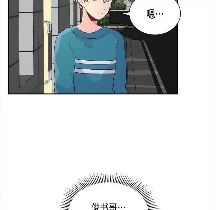 匿名告白 匿名告白-第 15 话 第46页