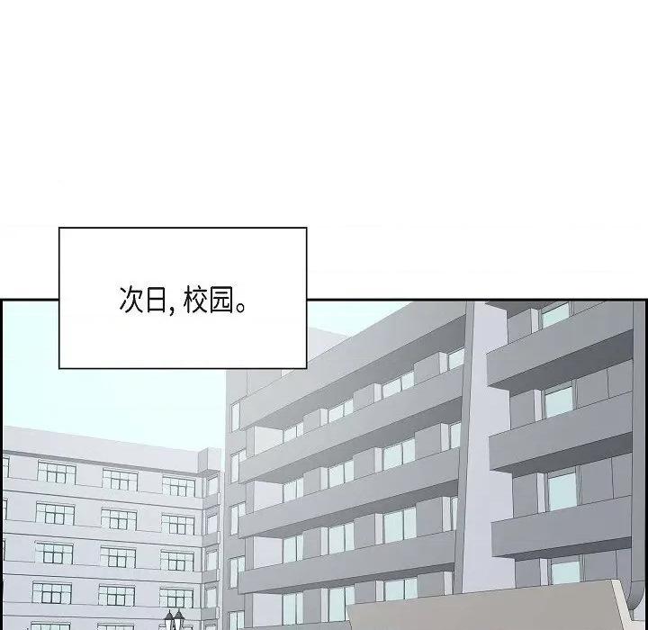 匿名告白 匿名告白-第 15 话 第49页