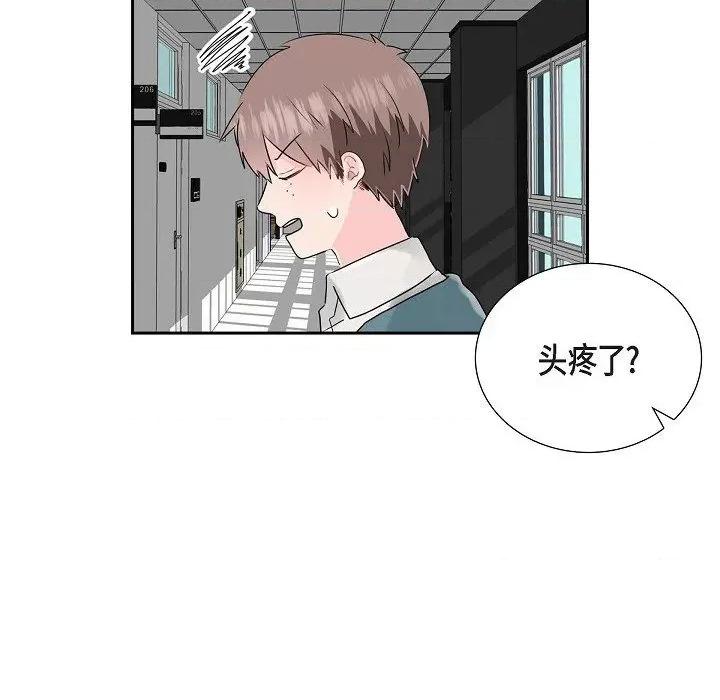 匿名告白 匿名告白-第 15 话 第54页