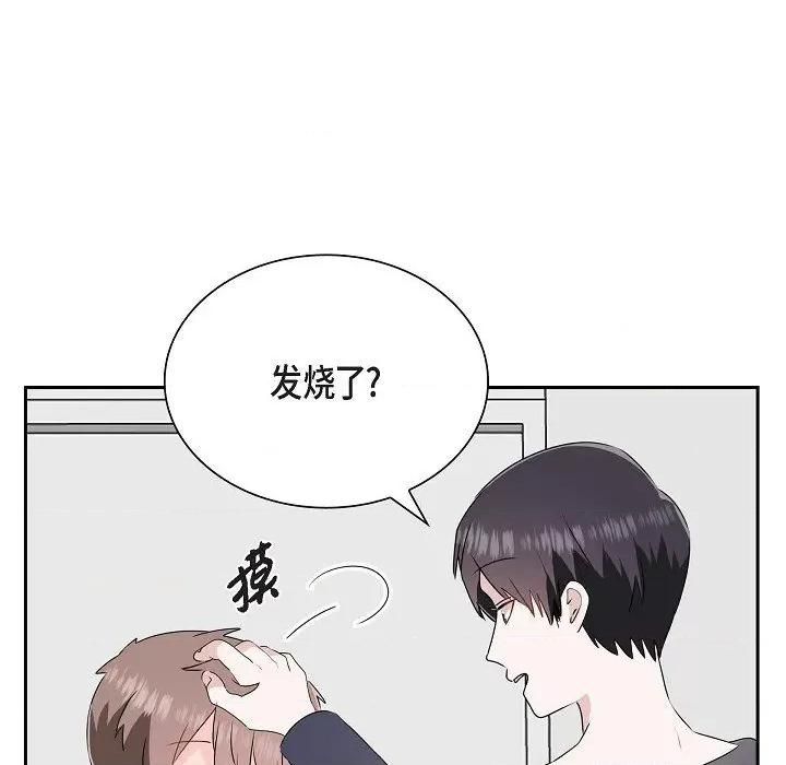 匿名告白 匿名告白-第 15 话 第56页