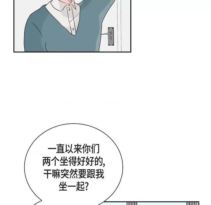 匿名告白 匿名告白-第 15 话 第68页