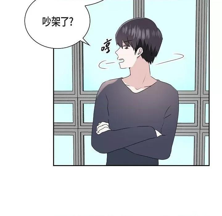 匿名告白 匿名告白-第 15 话 第69页