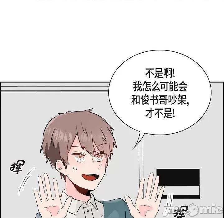 匿名告白 匿名告白-第 15 话 第70页