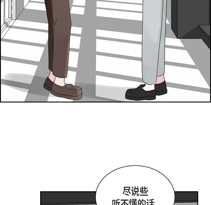匿名告白 匿名告白-第 15 话 第73页