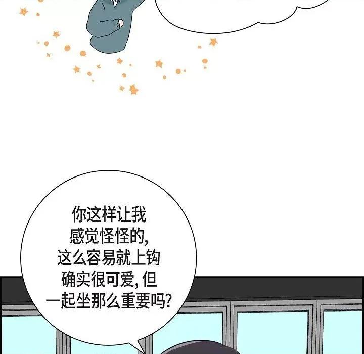 匿名告白 匿名告白-第 15 话 第77页
