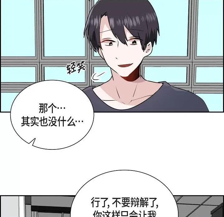 匿名告白 匿名告白-第 15 话 第78页