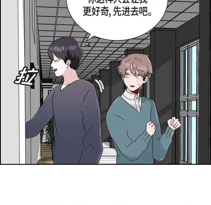 匿名告白 匿名告白-第 15 话 第79页