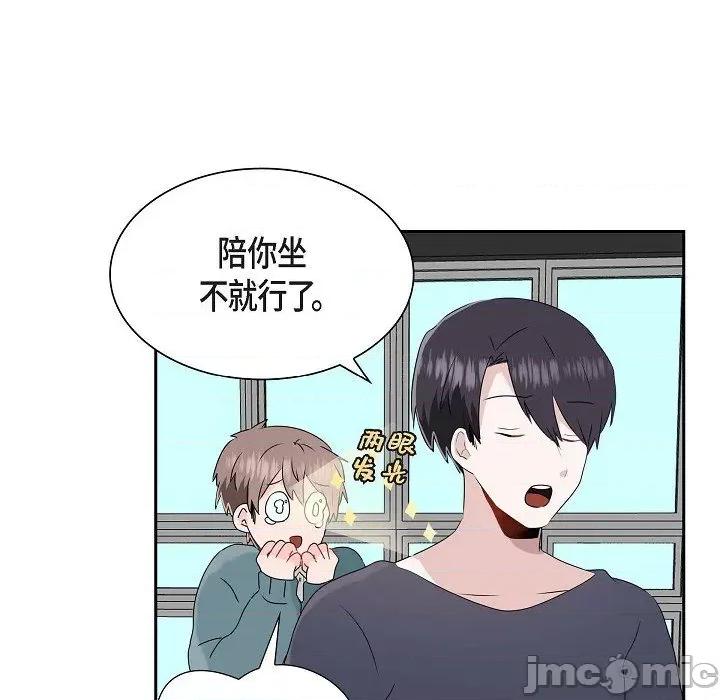 匿名告白 匿名告白-第 15 话 第80页
