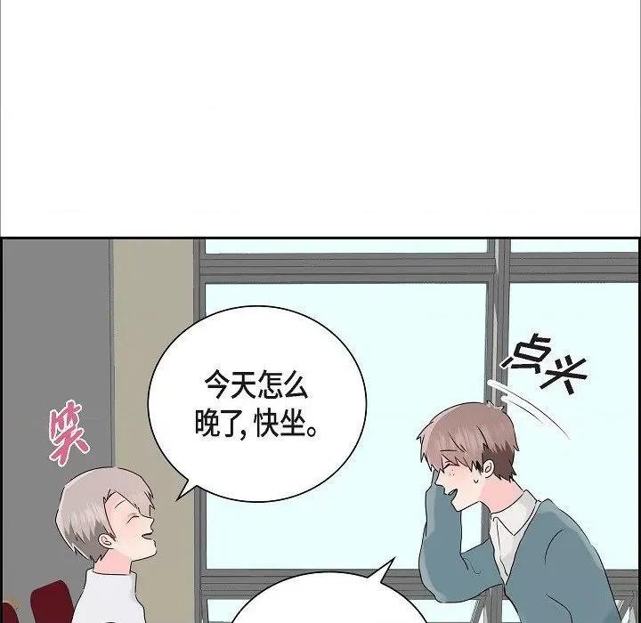 匿名告白 匿名告白-第 15 话 第87页