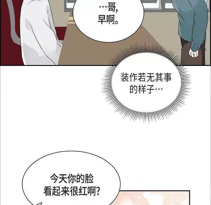 匿名告白 匿名告白-第 15 话 第88页