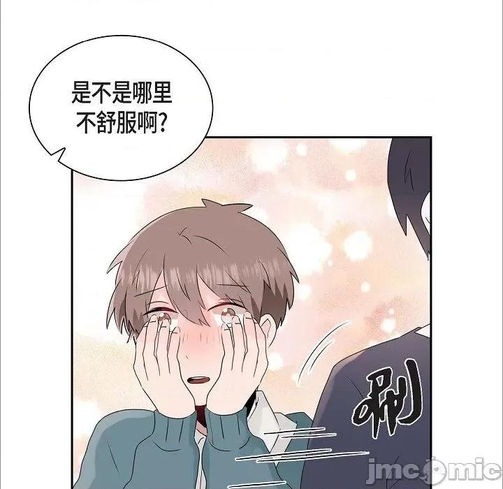 匿名告白 匿名告白-第 15 话 第90页