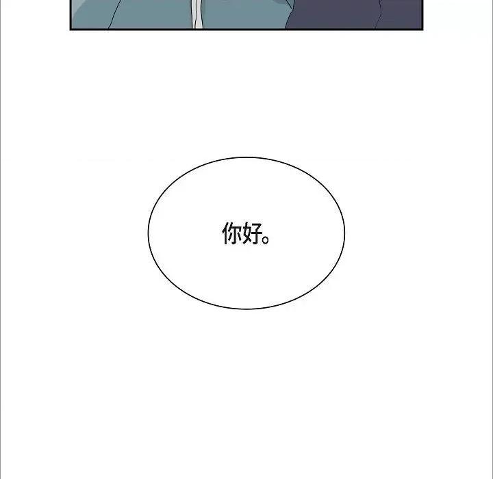 匿名告白 匿名告白-第 15 话 第91页