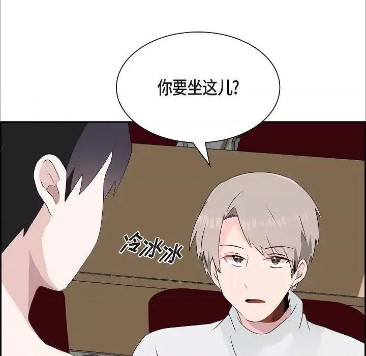 匿名告白 匿名告白-第 15 话 第94页