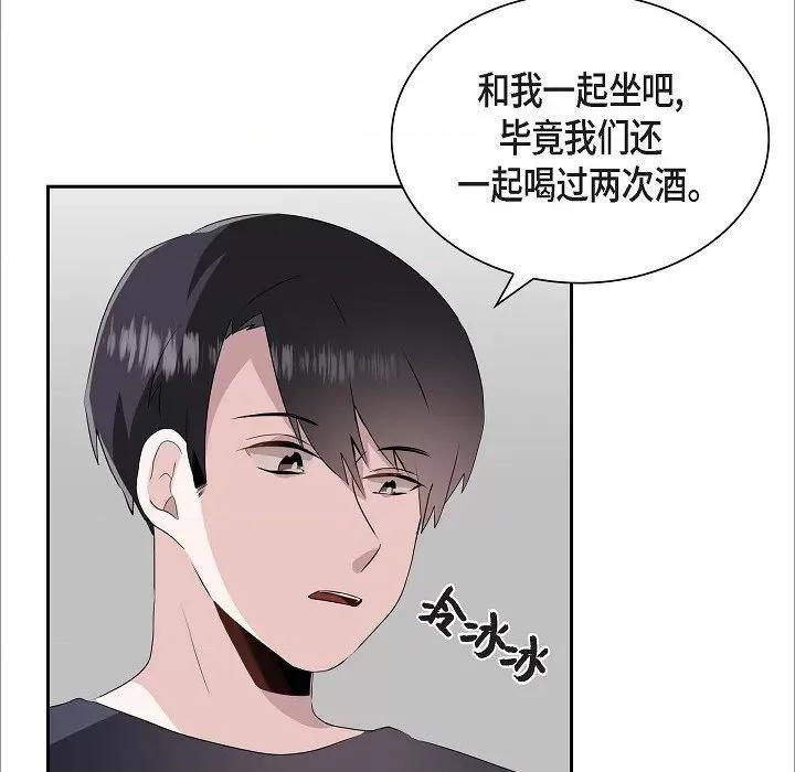 匿名告白 匿名告白-第 15 话 第97页