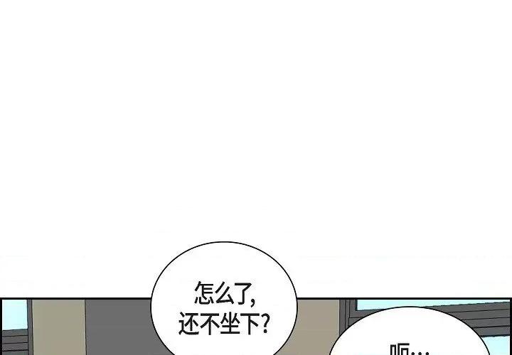 匿名告白 匿名告白-第 16 话 第1页