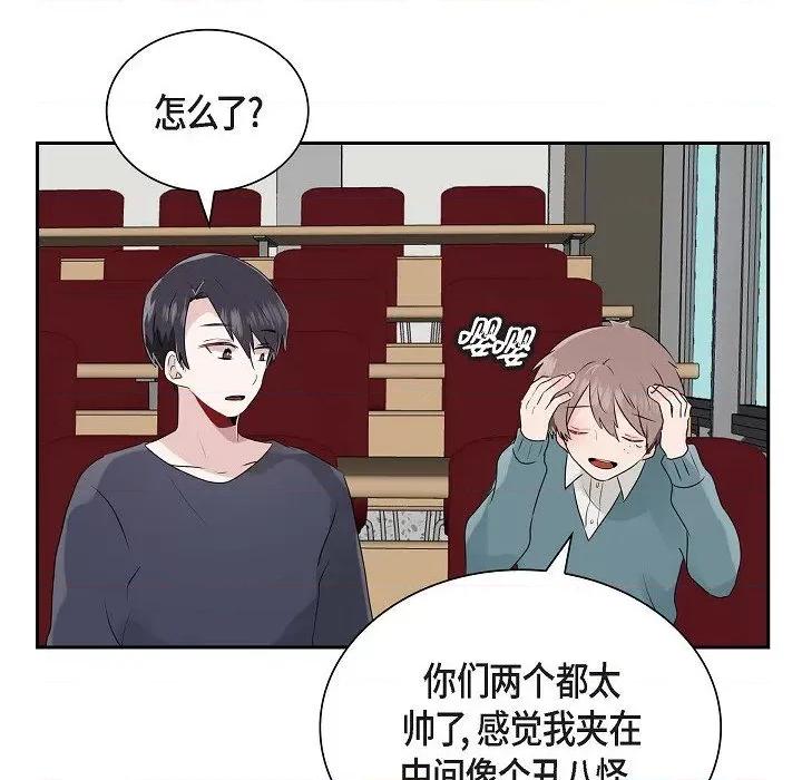 匿名告白 匿名告白-第 16 话 第8页