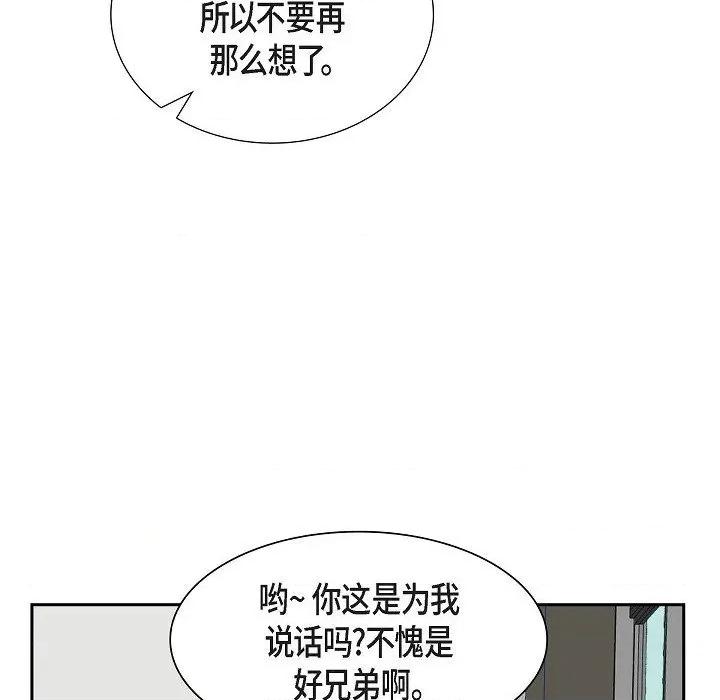匿名告白 匿名告白-第 16 话 第13页