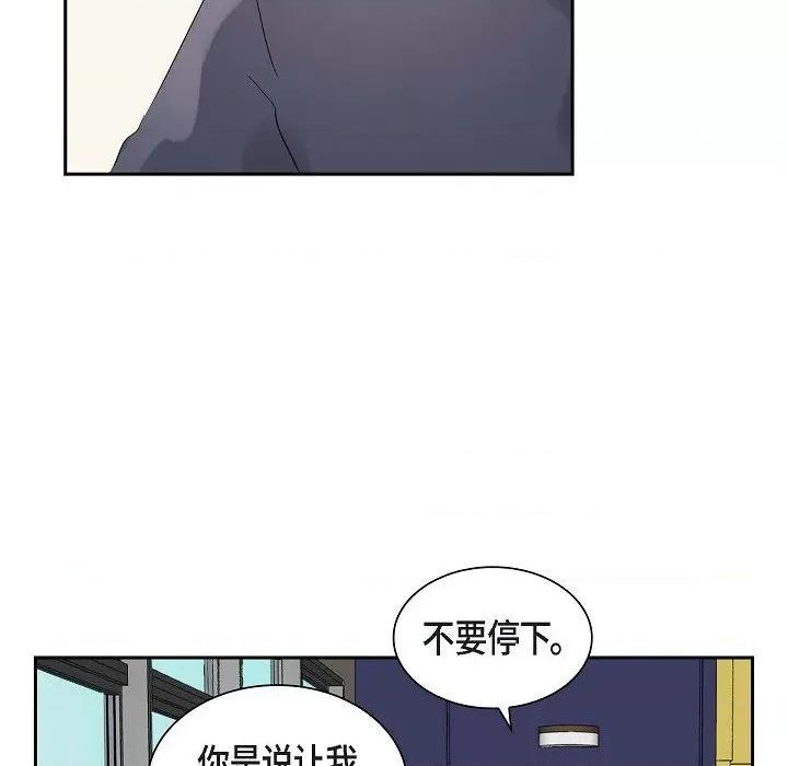 匿名告白 匿名告白-第 16 话 第16页