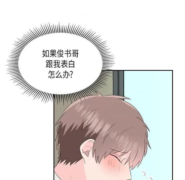 匿名告白 匿名告白-第 16 话 第22页