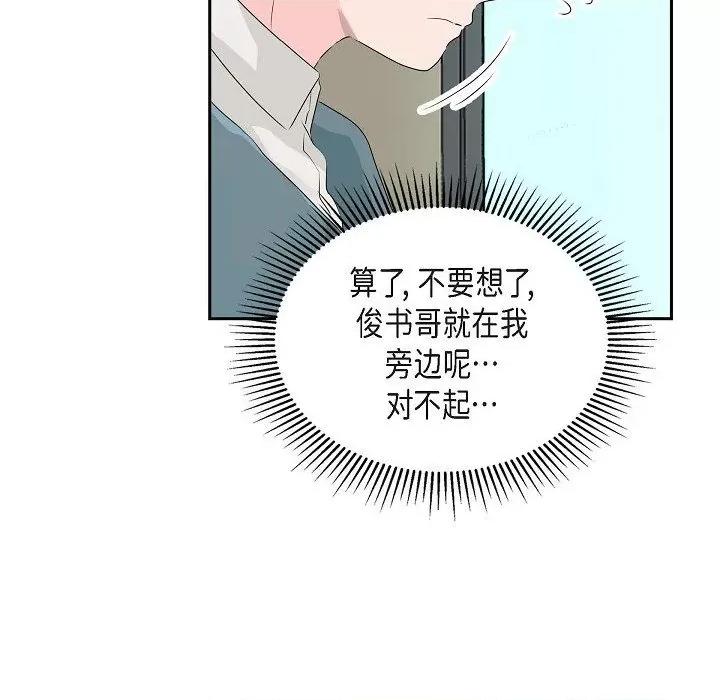 匿名告白 匿名告白-第 16 话 第23页