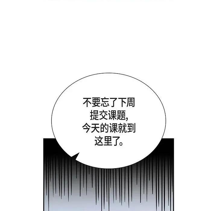 匿名告白 匿名告白-第 16 话 第31页