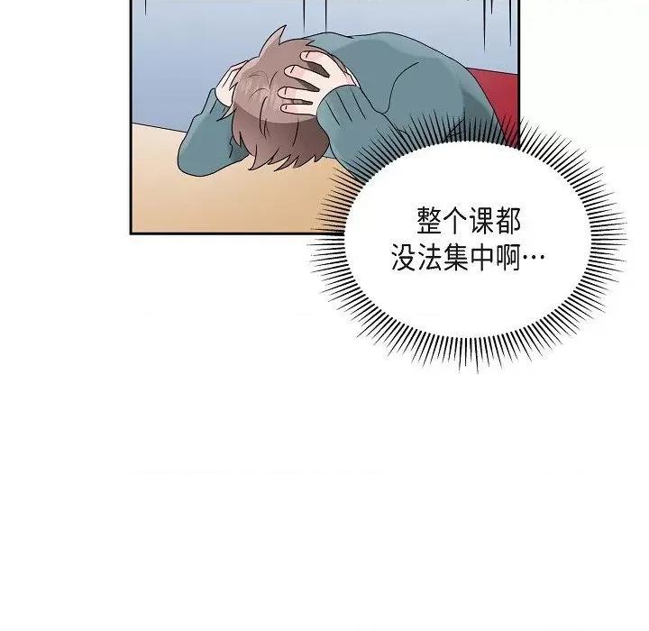 匿名告白 匿名告白-第 16 话 第32页