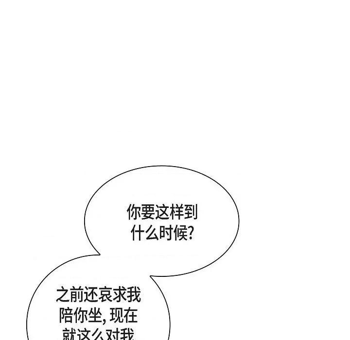 匿名告白 匿名告白-第 16 话 第42页