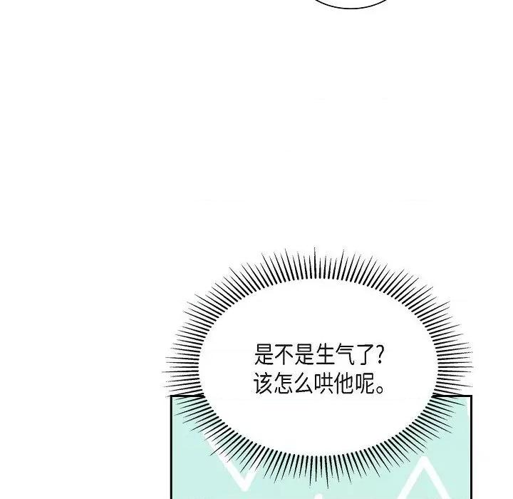 匿名告白 匿名告白-第 16 话 第46页