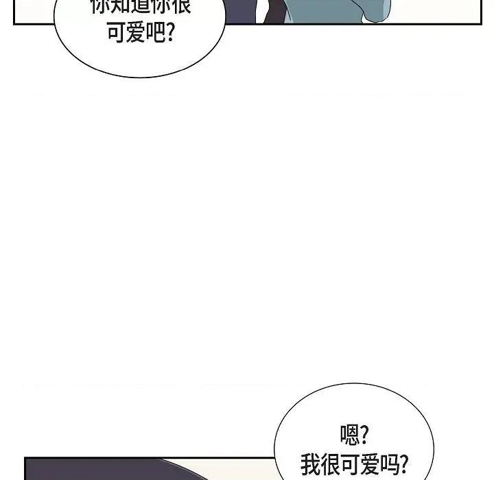 匿名告白 匿名告白-第 16 话 第53页