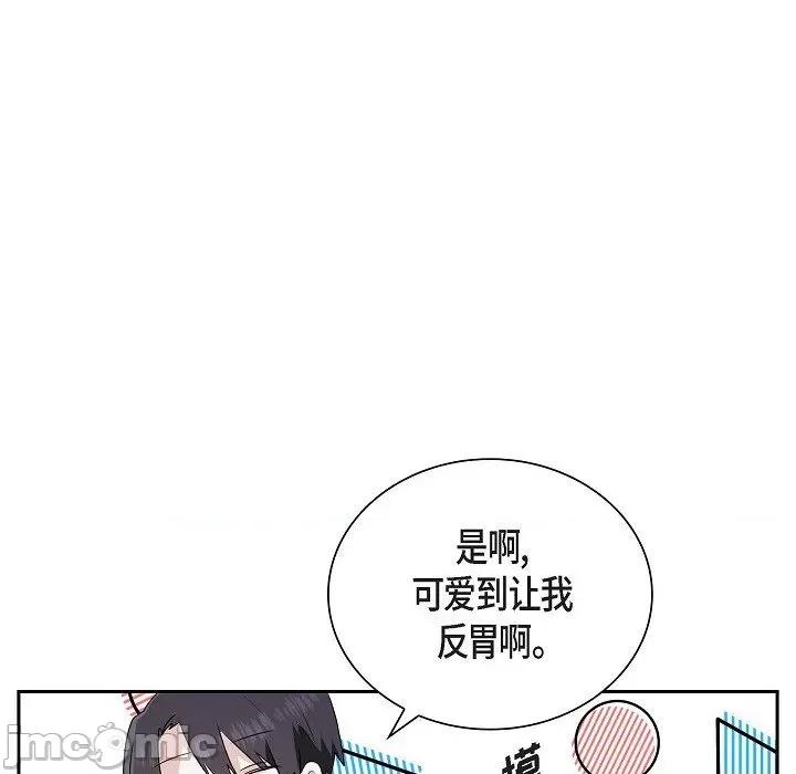 匿名告白 匿名告白-第 16 话 第55页