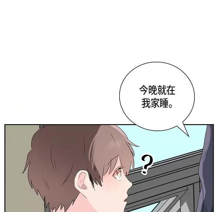 匿名告白 匿名告白-第 16 话 第59页