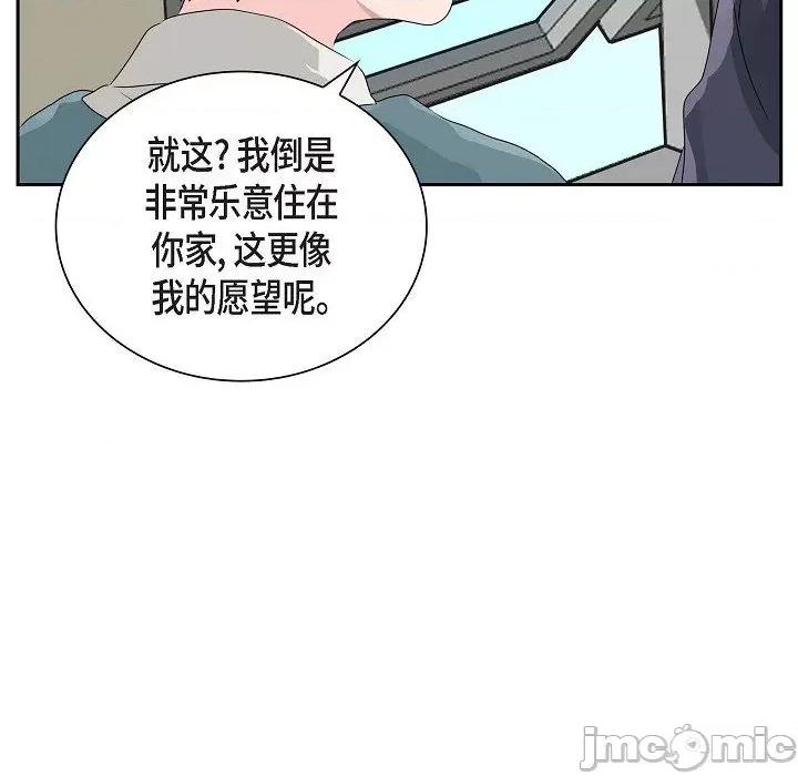 匿名告白 匿名告白-第 16 话 第60页