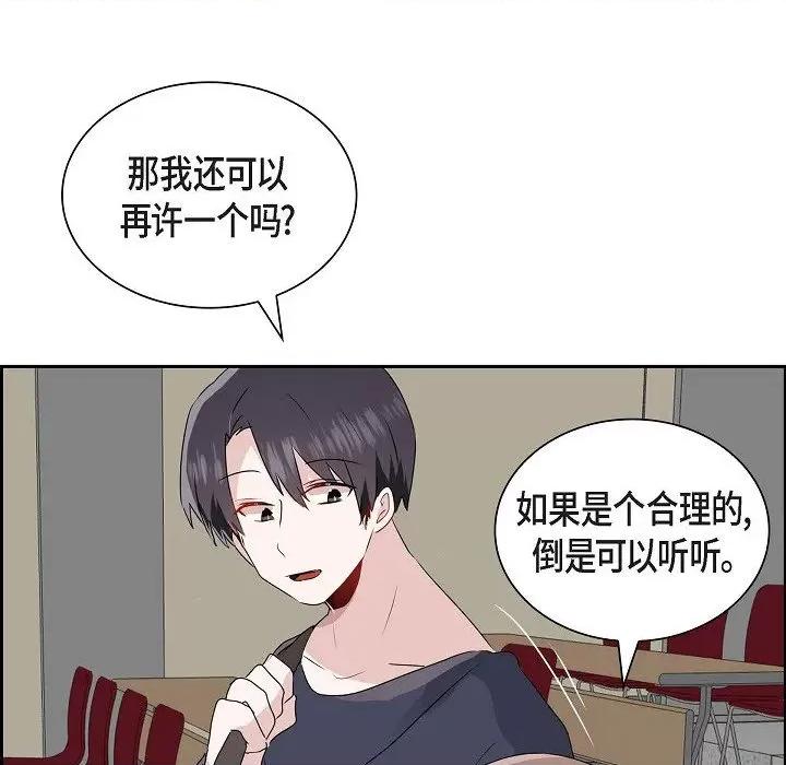 匿名告白 匿名告白-第 16 话 第61页