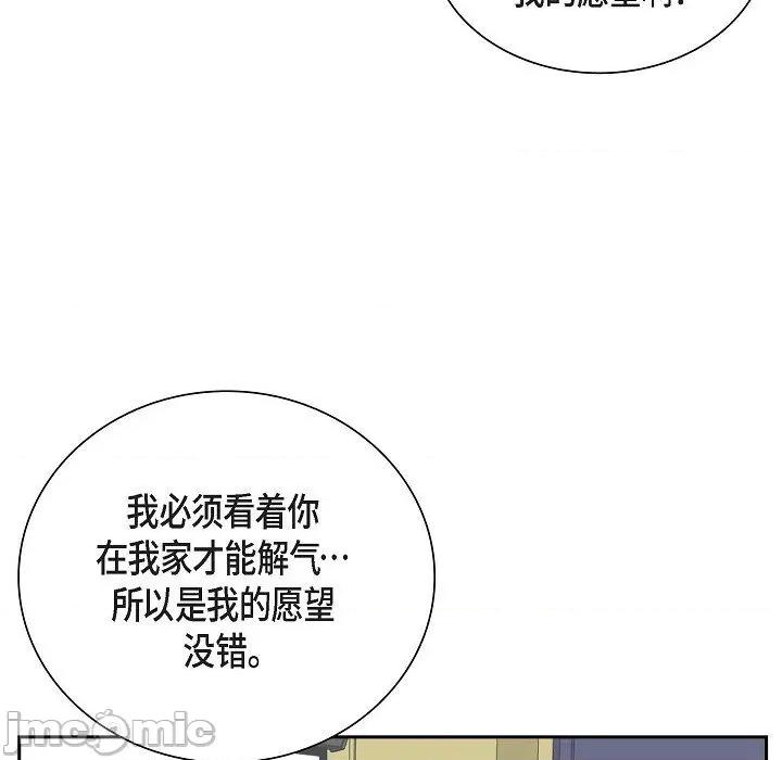 匿名告白 匿名告白-第 16 话 第65页