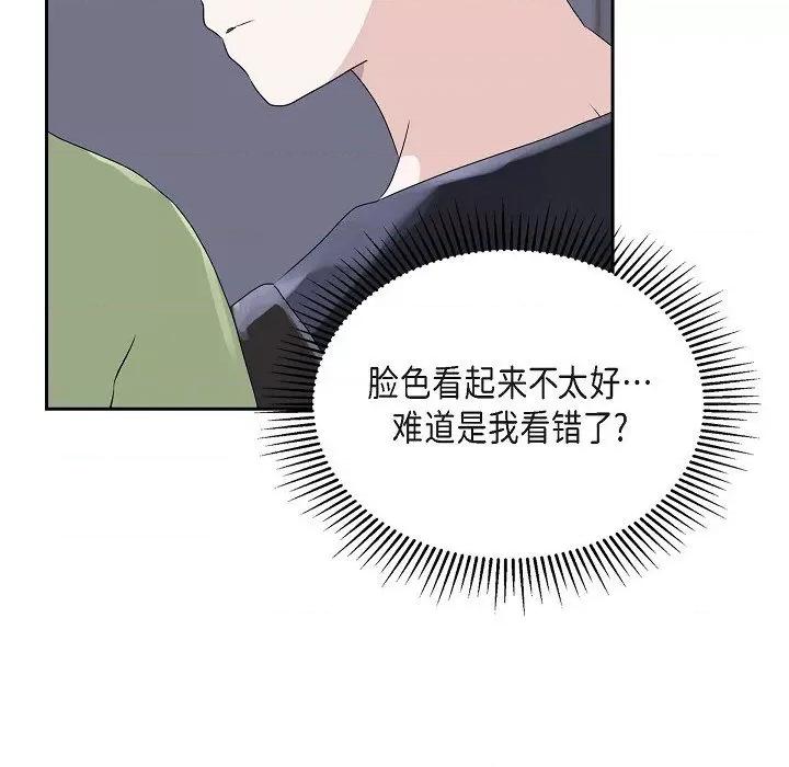 匿名告白 匿名告白-第 16 话 第71页