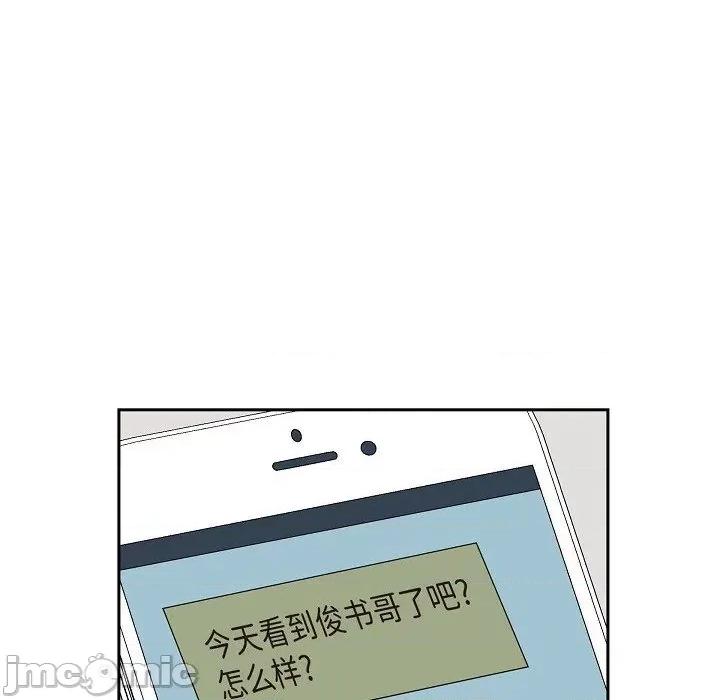 匿名告白 匿名告白-第 16 话 第75页