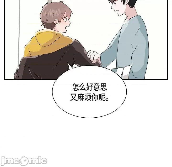 匿名告白 匿名告白-第 16 话 第85页