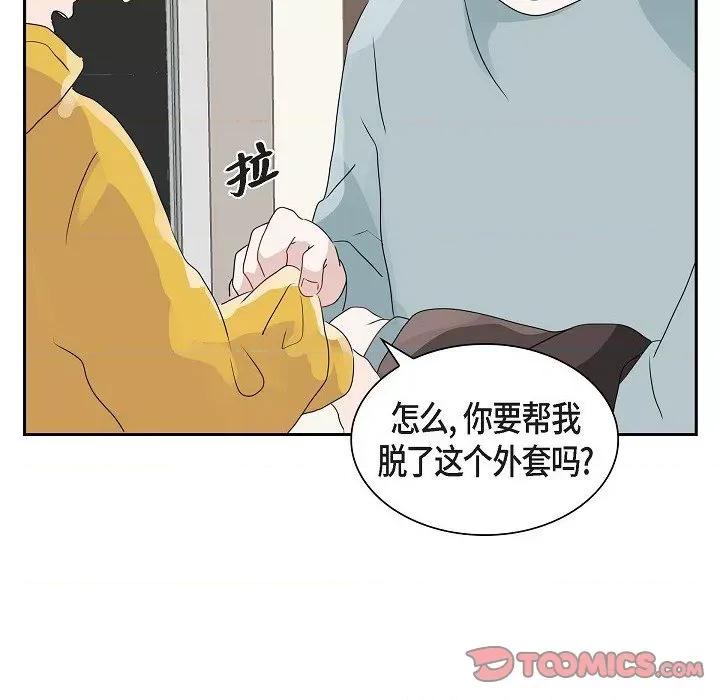 匿名告白 匿名告白-第 16 话 第87页