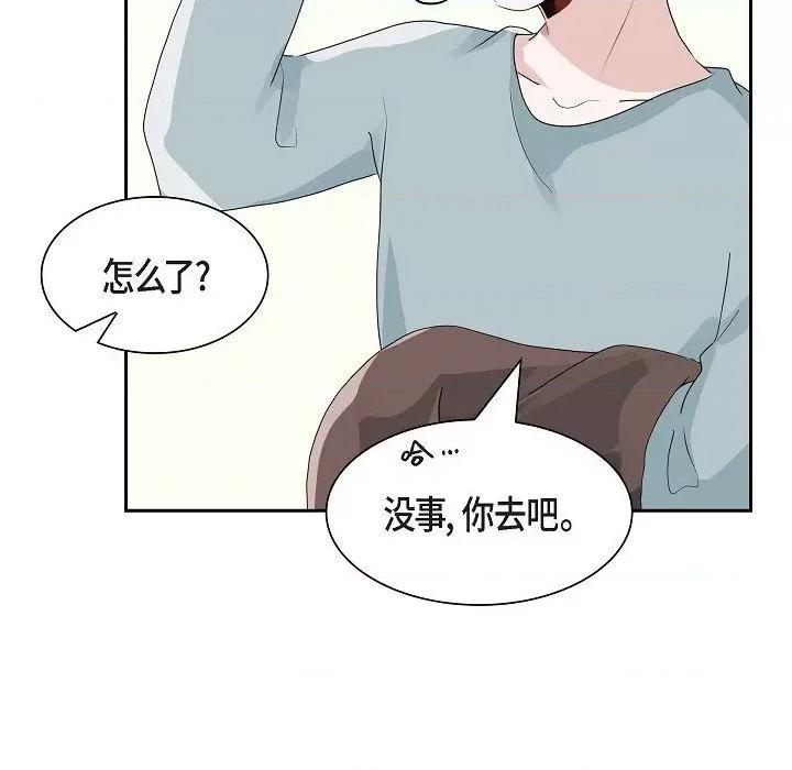 匿名告白 匿名告白-第 16 话 第96页