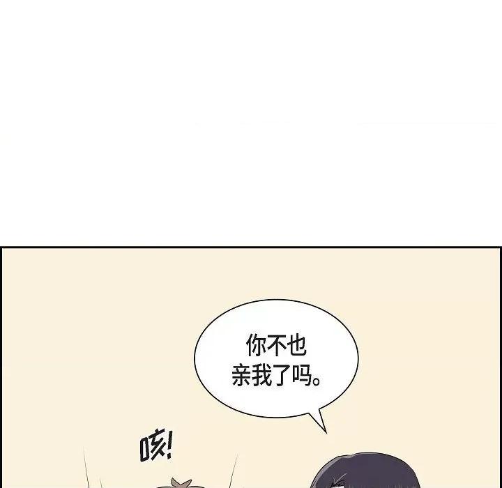 匿名告白 匿名告白-第 16 话 第121页