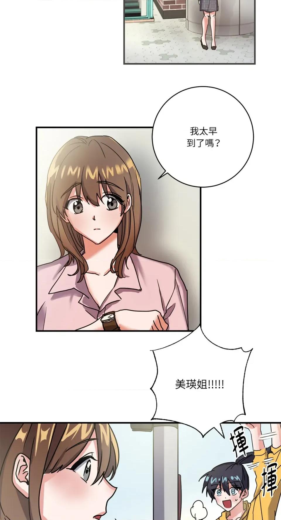 爱情回收战 爱情回收战-第2话 第14页