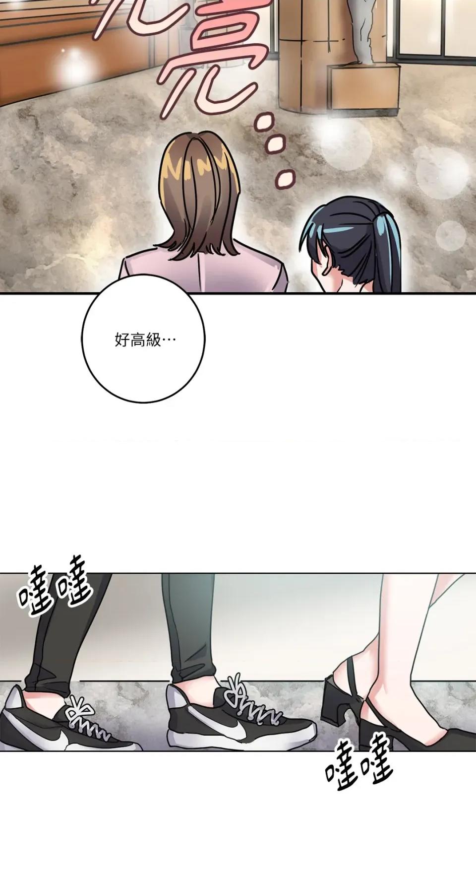 爱情回收战 爱情回收战-第2话 第20页