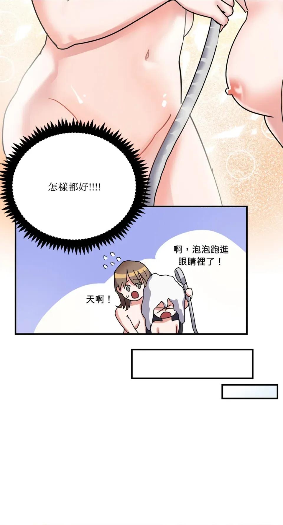 爱情回收战 爱情回收战-第2话 第30页