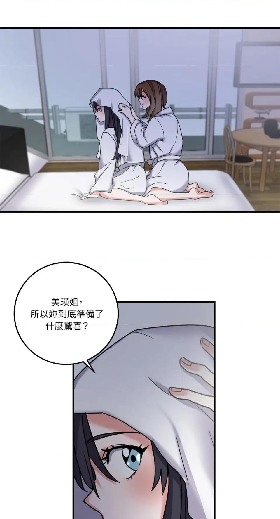 爱情回收战 爱情回收战-第2话 第31页
