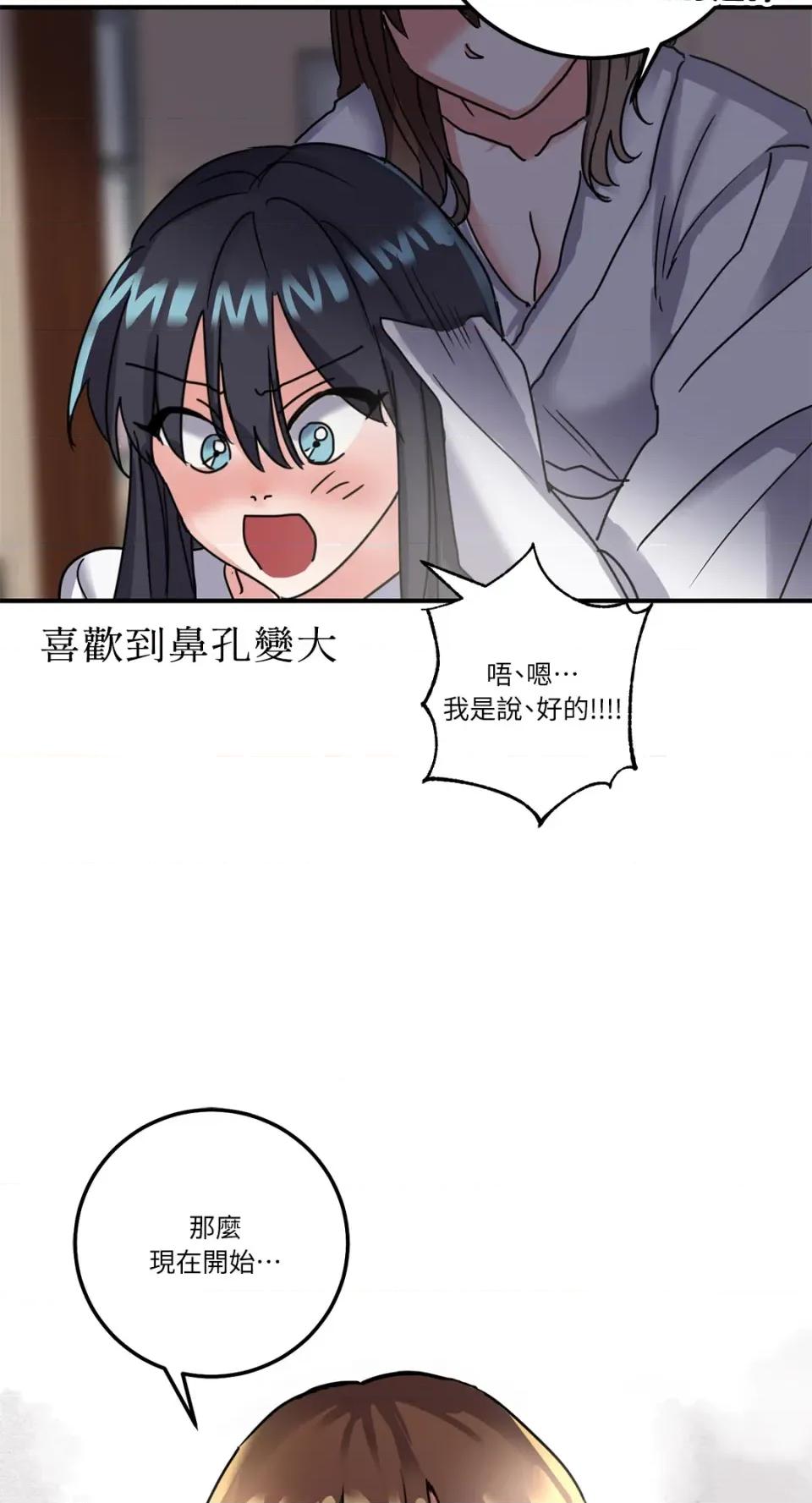 爱情回收战 爱情回收战-第2话 第34页
