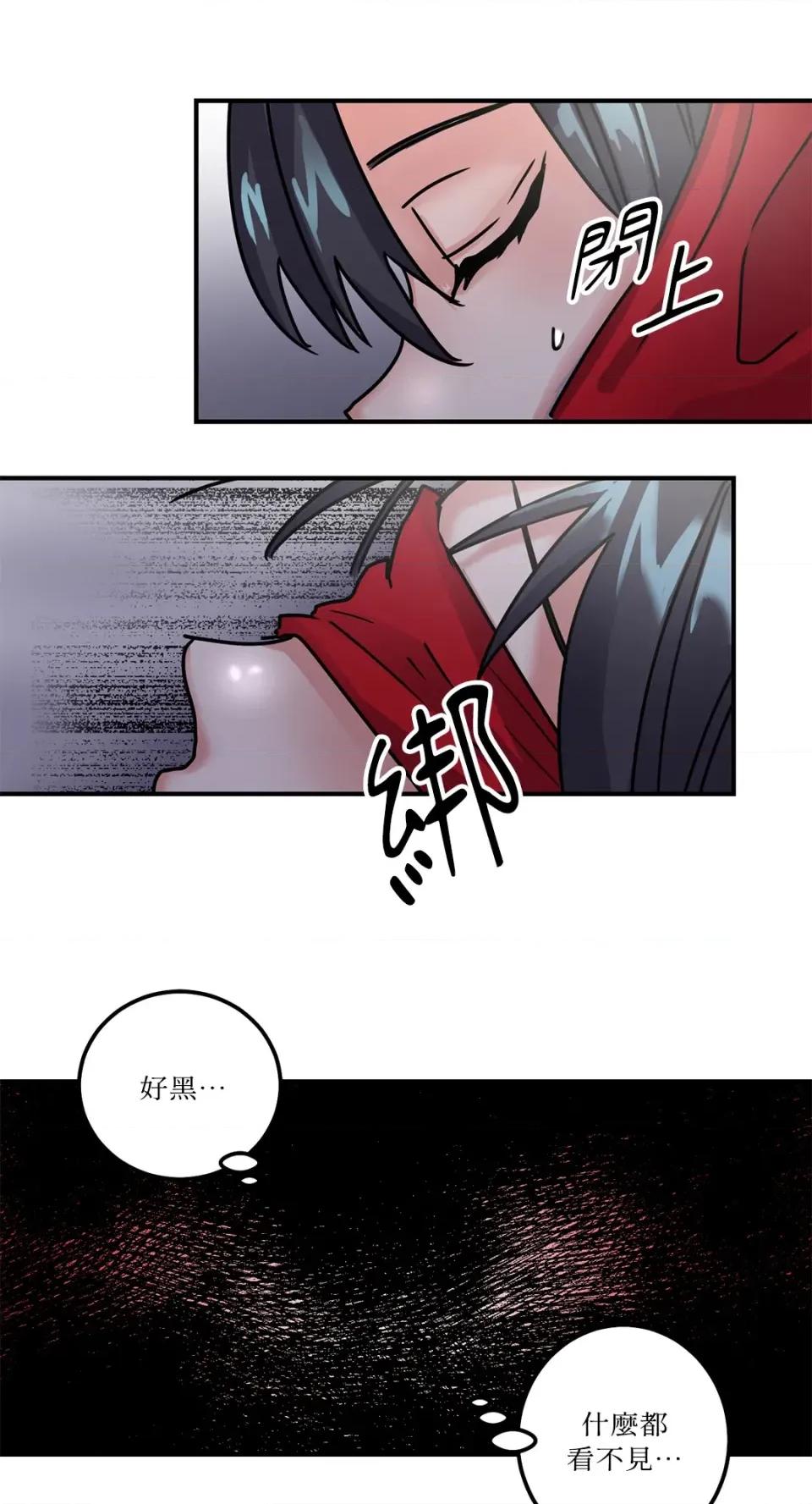 爱情回收战 爱情回收战-第2话 第39页
